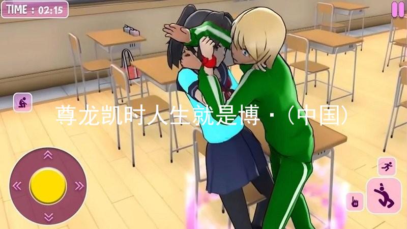 尊龙凯时人生就是博·(中国)