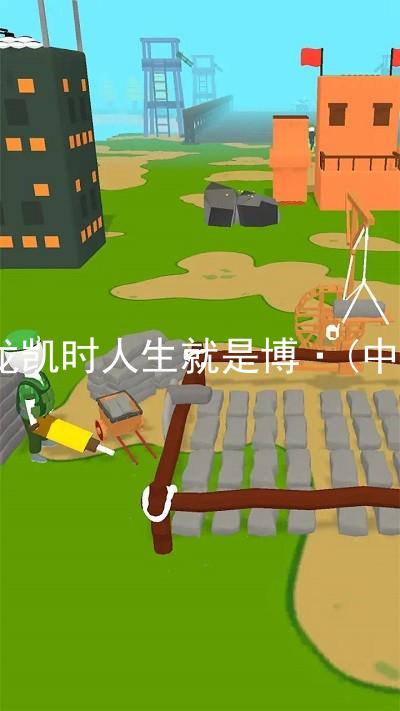 尊龙凯时人生就是博·(中国)
