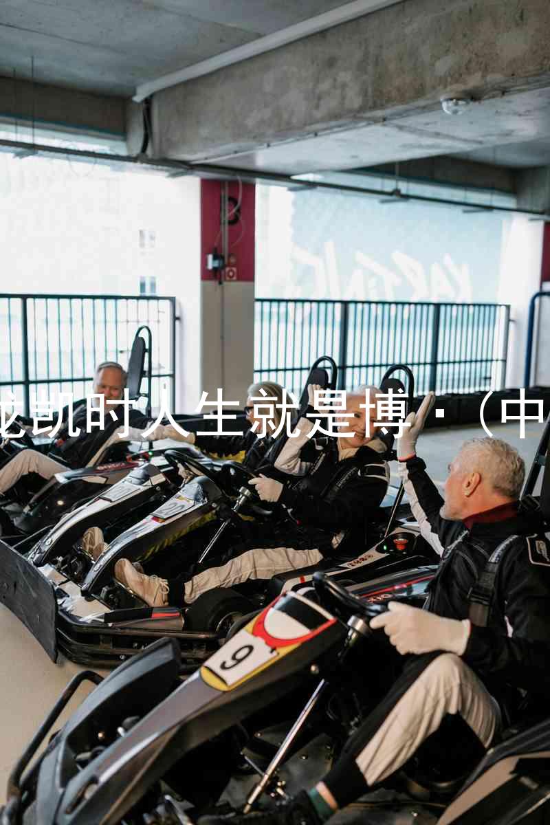 尊龙凯时人生就是博·(中国)